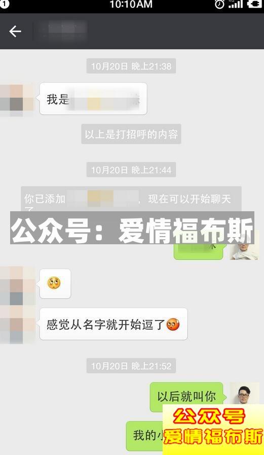 探探第一次见面就在一起了（附聊天全过程图）第4张