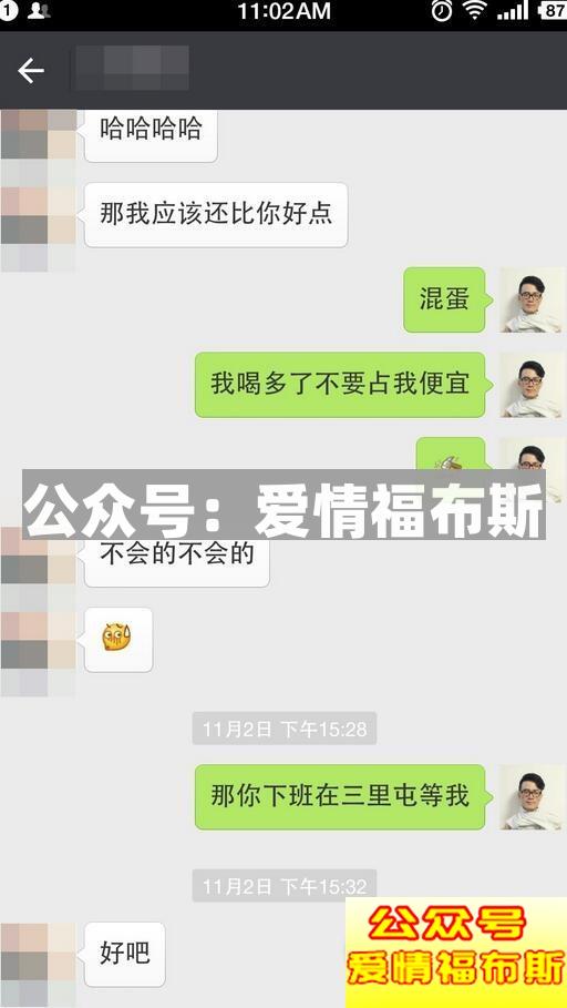 探探第一次见面就在一起了（附聊天全过程图）第9张