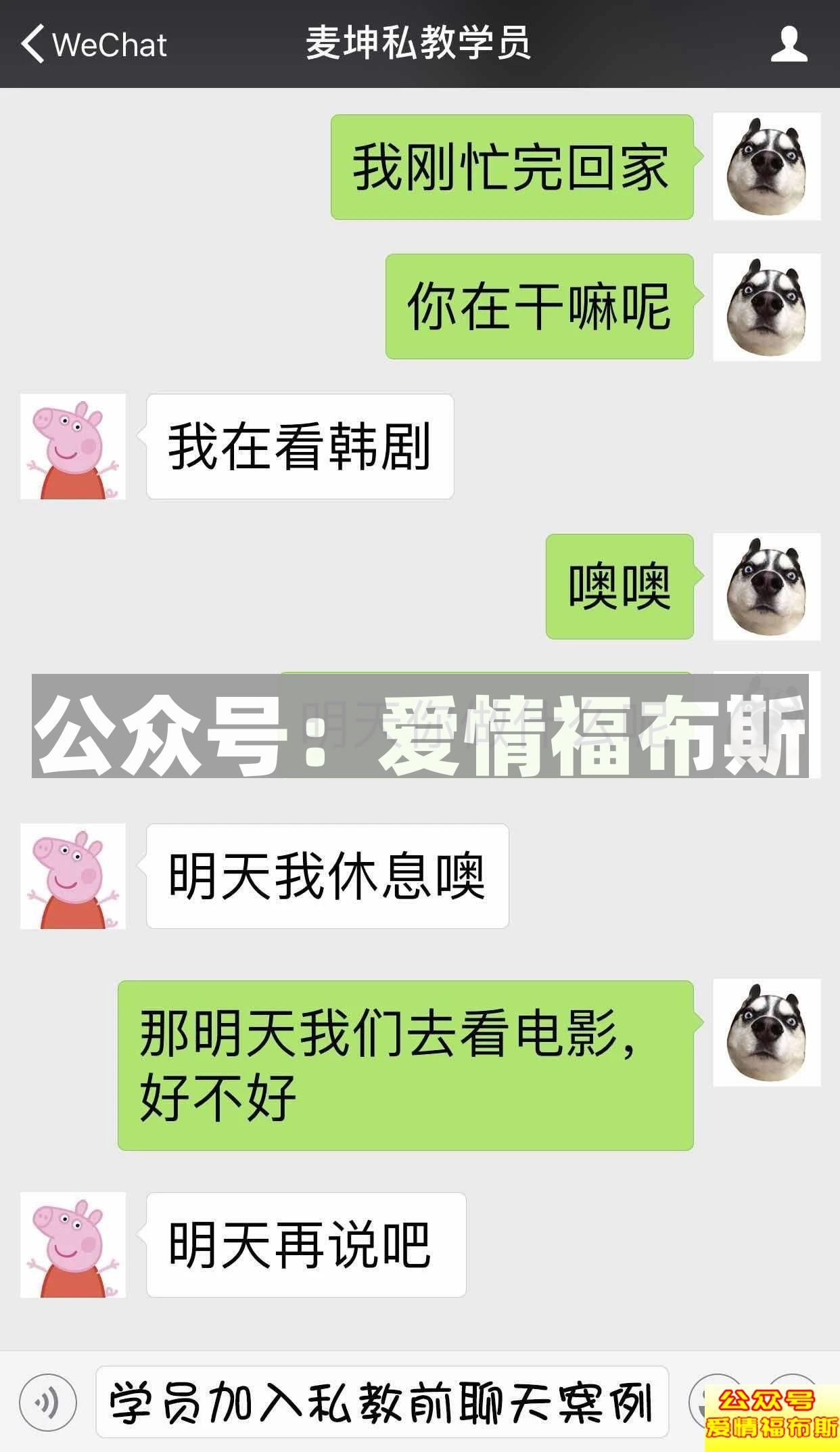 一招让你对女生由「跪舔」变为「吸引」第6张