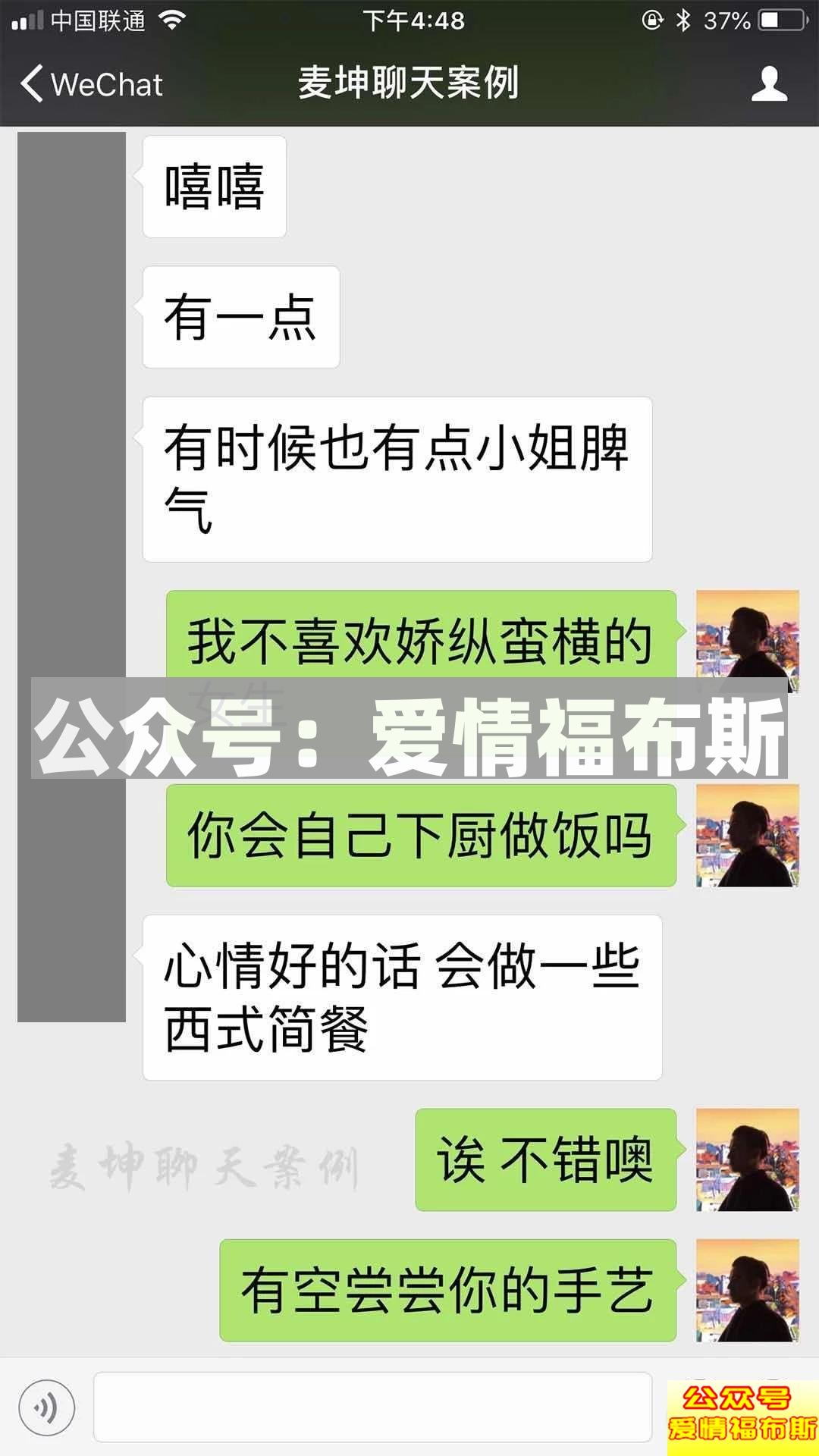 一招让你对女生由「跪舔」变为「吸引」第8张