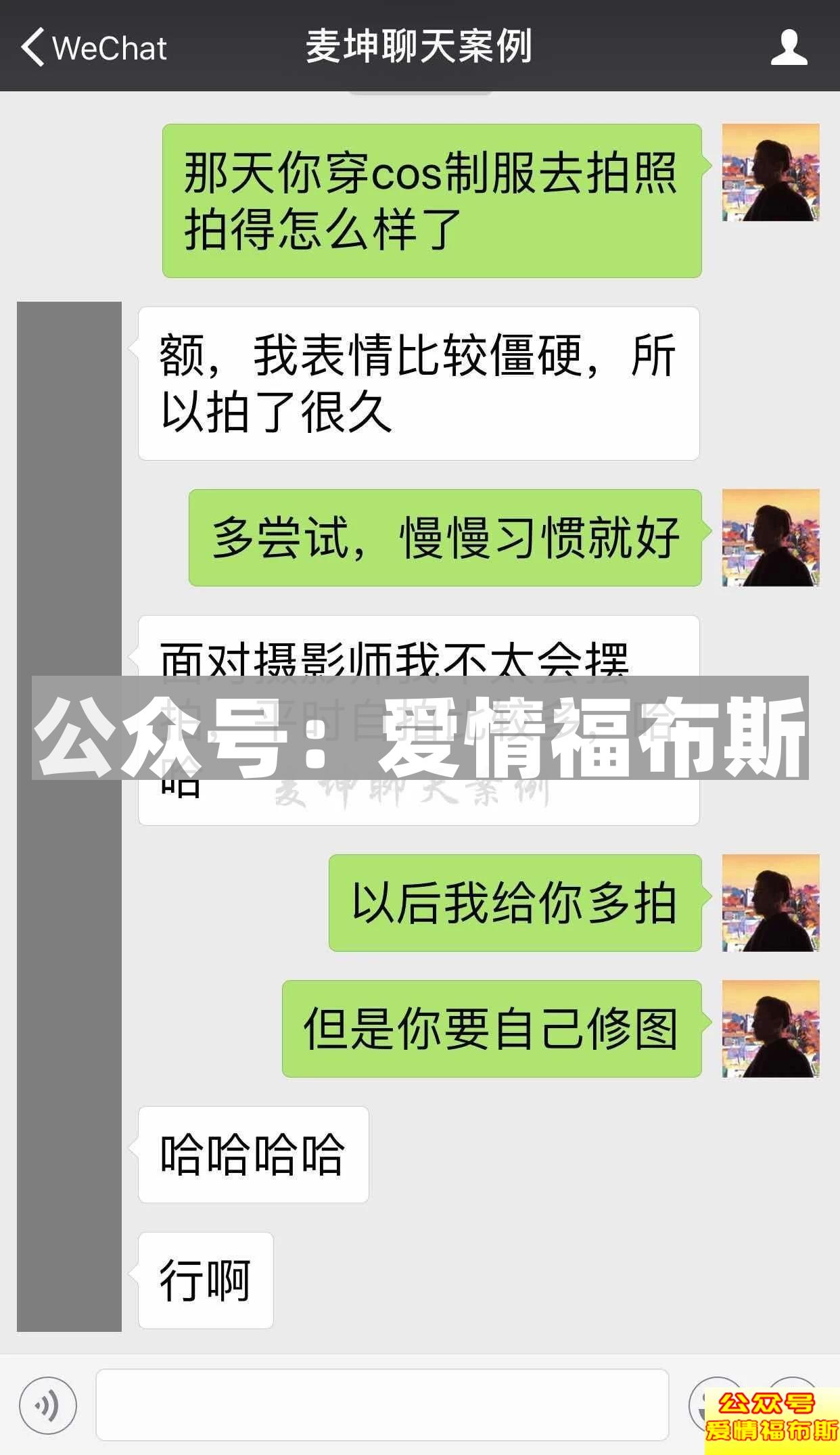 一招让你对女生由「跪舔」变为「吸引」第9张