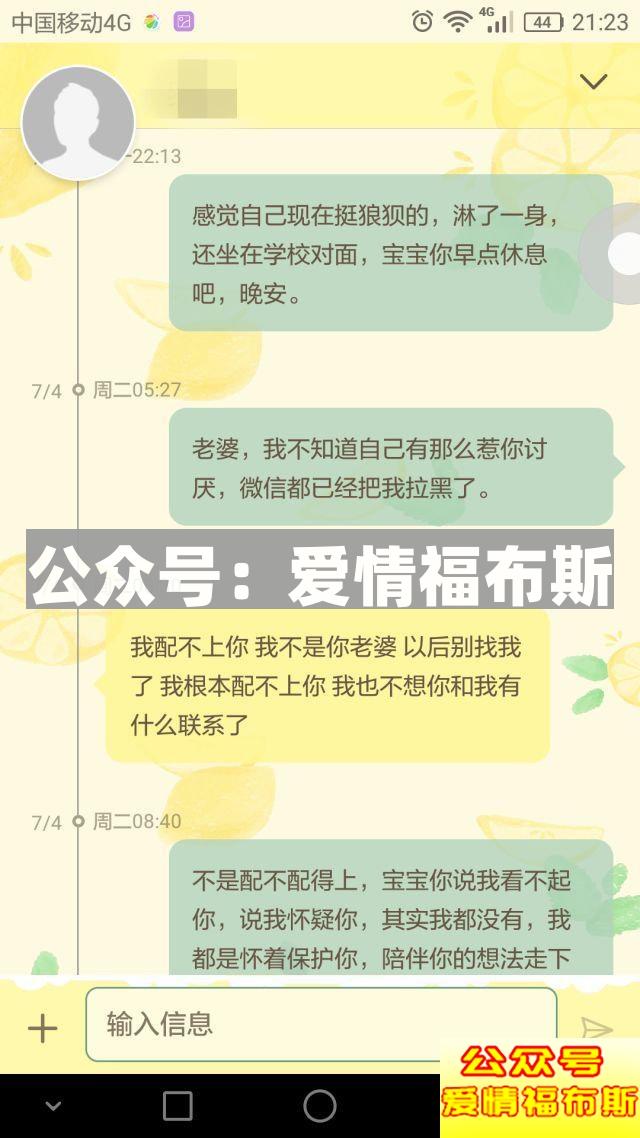三次拉黑，这个19岁的姑娘真的让我怒了!