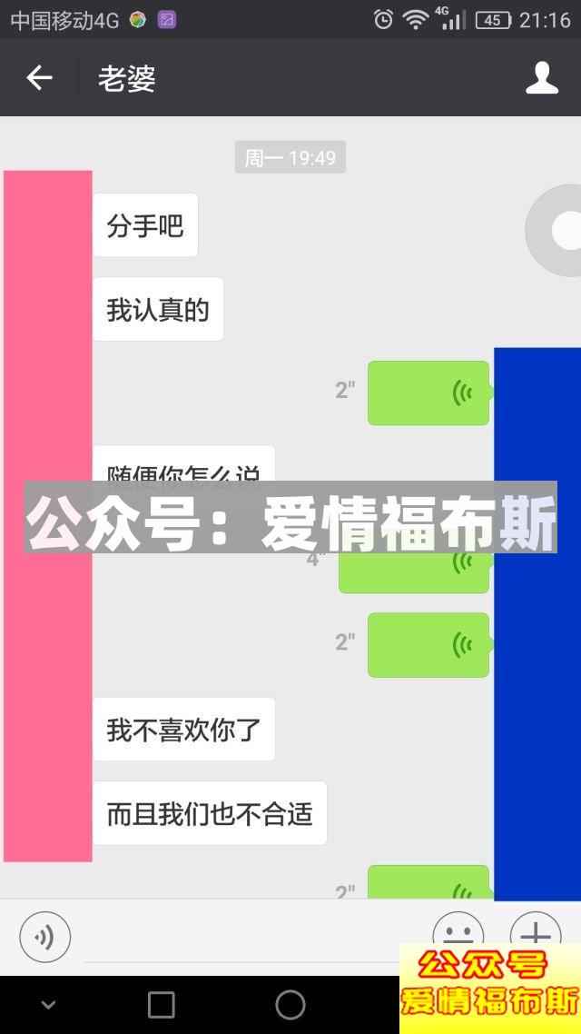 三次拉黑，这个19岁的姑娘真的让我怒了!