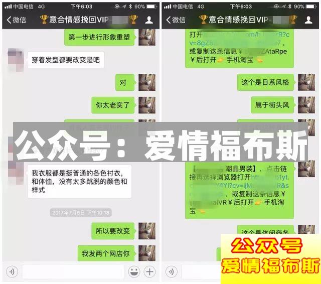 三次拉黑，这个19岁的姑娘真的让我怒了!