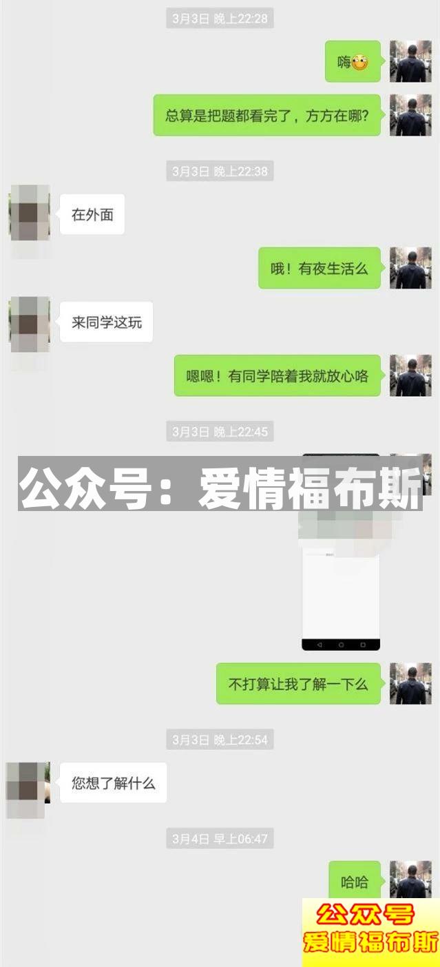 浪迹亲笔：2018如何与女生聊天?第3张