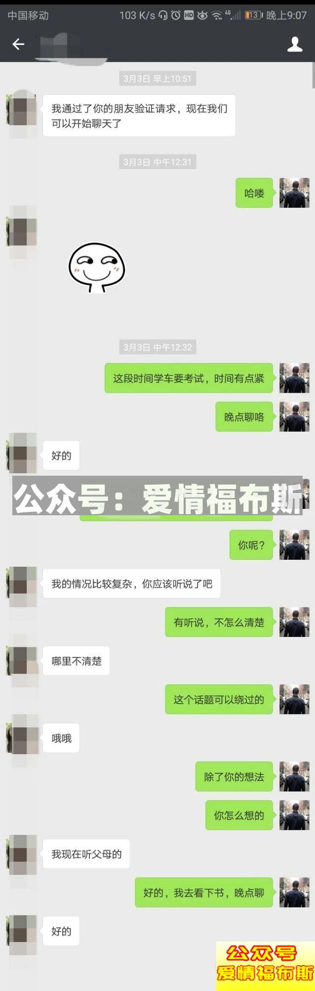 浪迹亲笔：2018如何与女生聊天?第2张