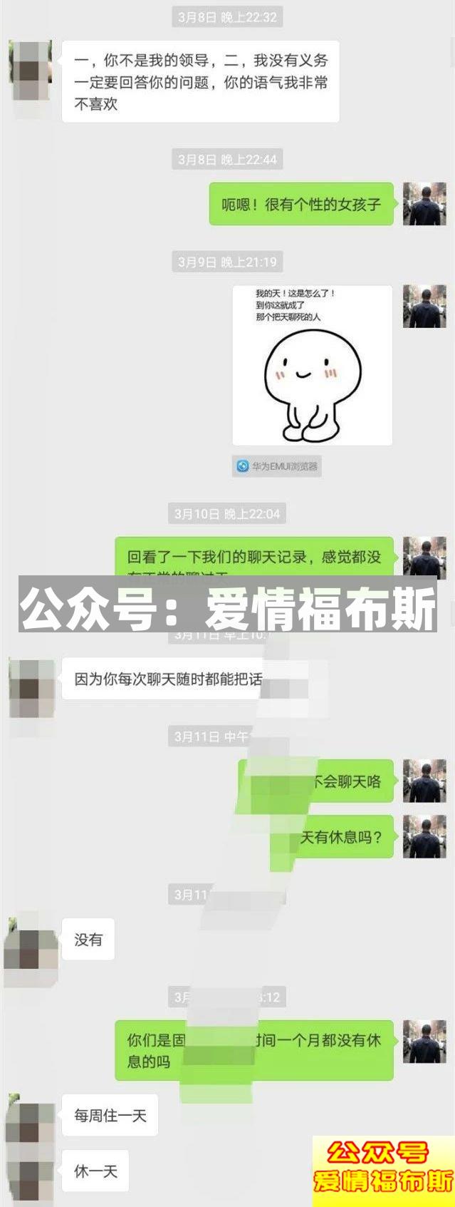 浪迹亲笔：2018如何与女生聊天?第6张