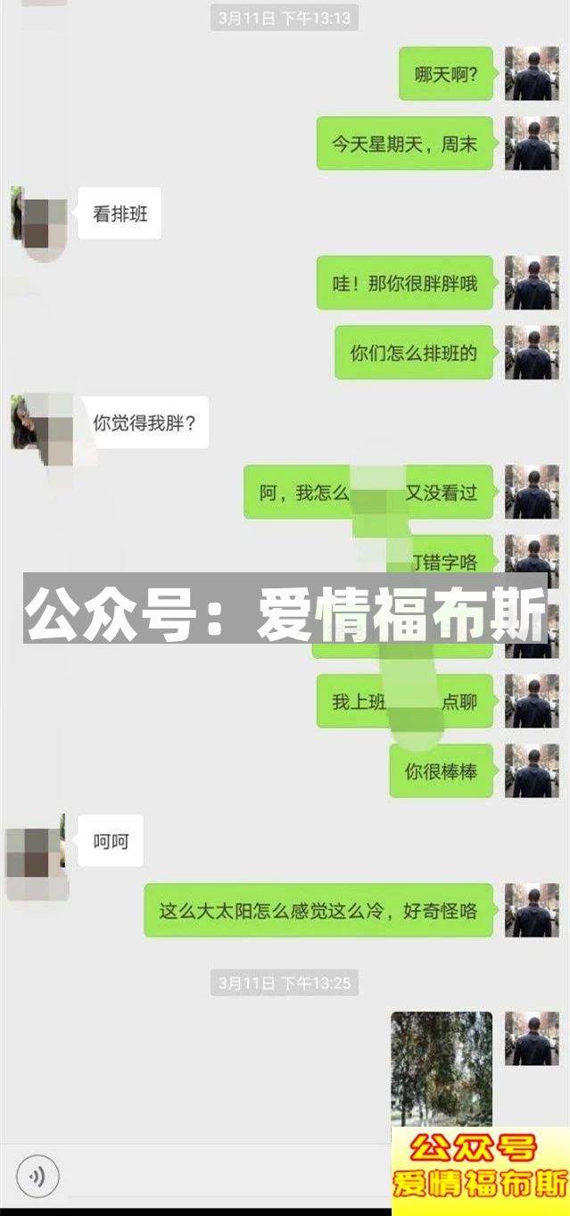 浪迹亲笔：2018如何与女生聊天?第7张