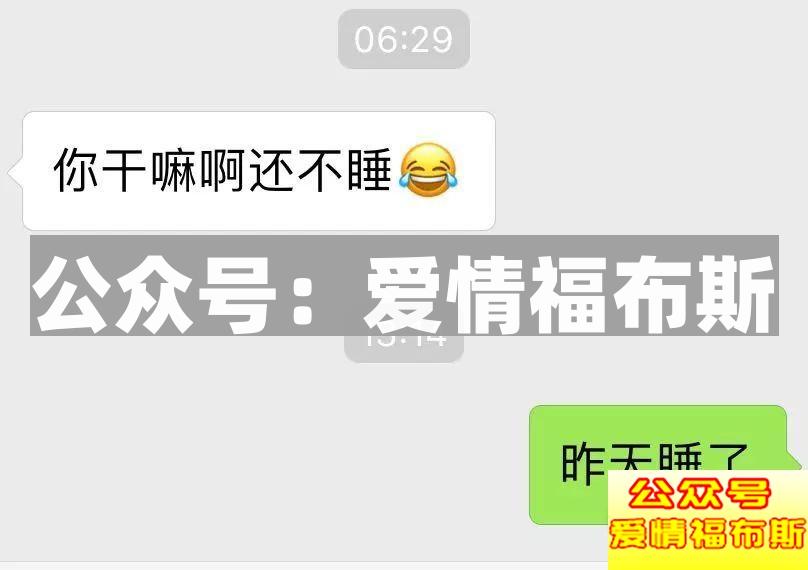 浪迹亲笔：2018如何与女生聊天?第11张