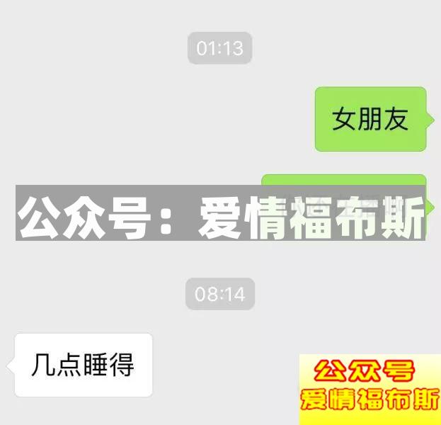 浪迹亲笔：2018如何与女生聊天?第13张