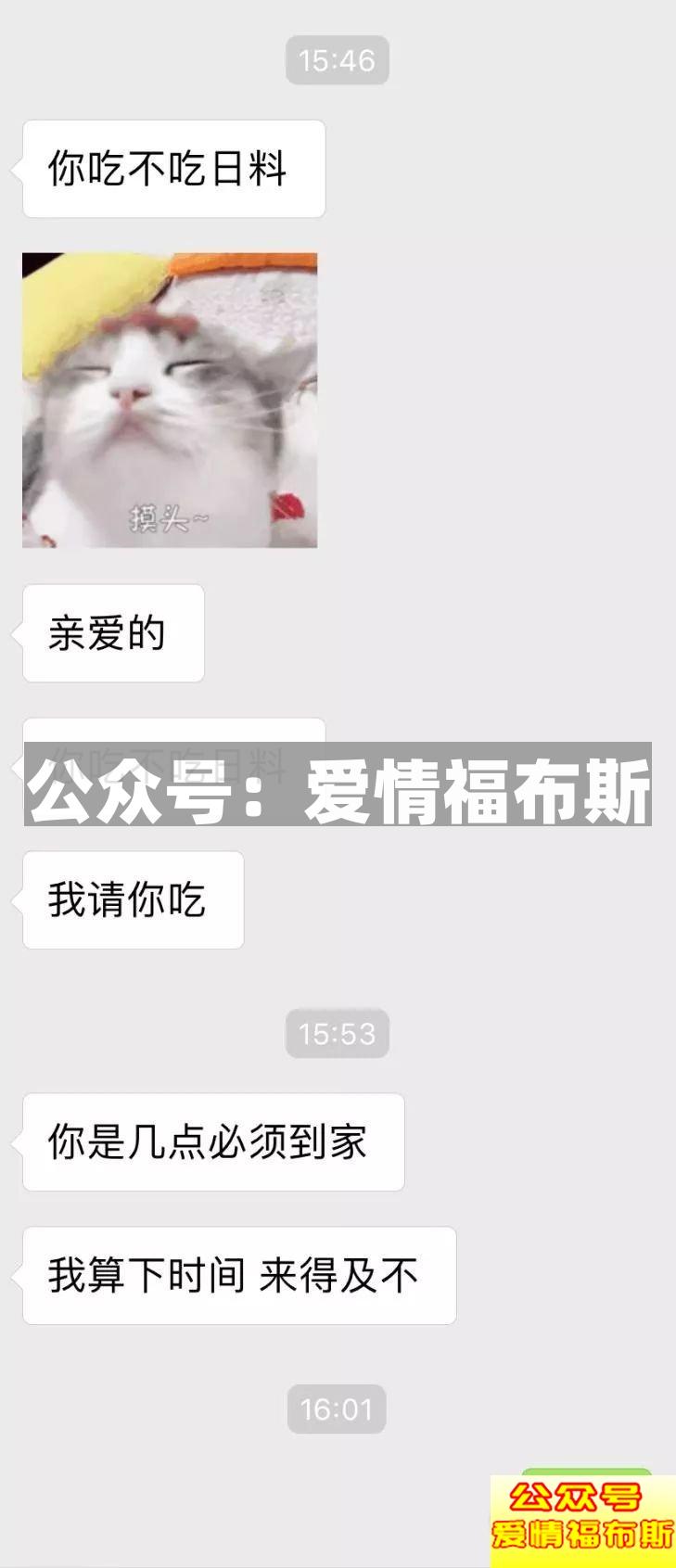 浪迹亲笔：2018如何与女生聊天?第16张