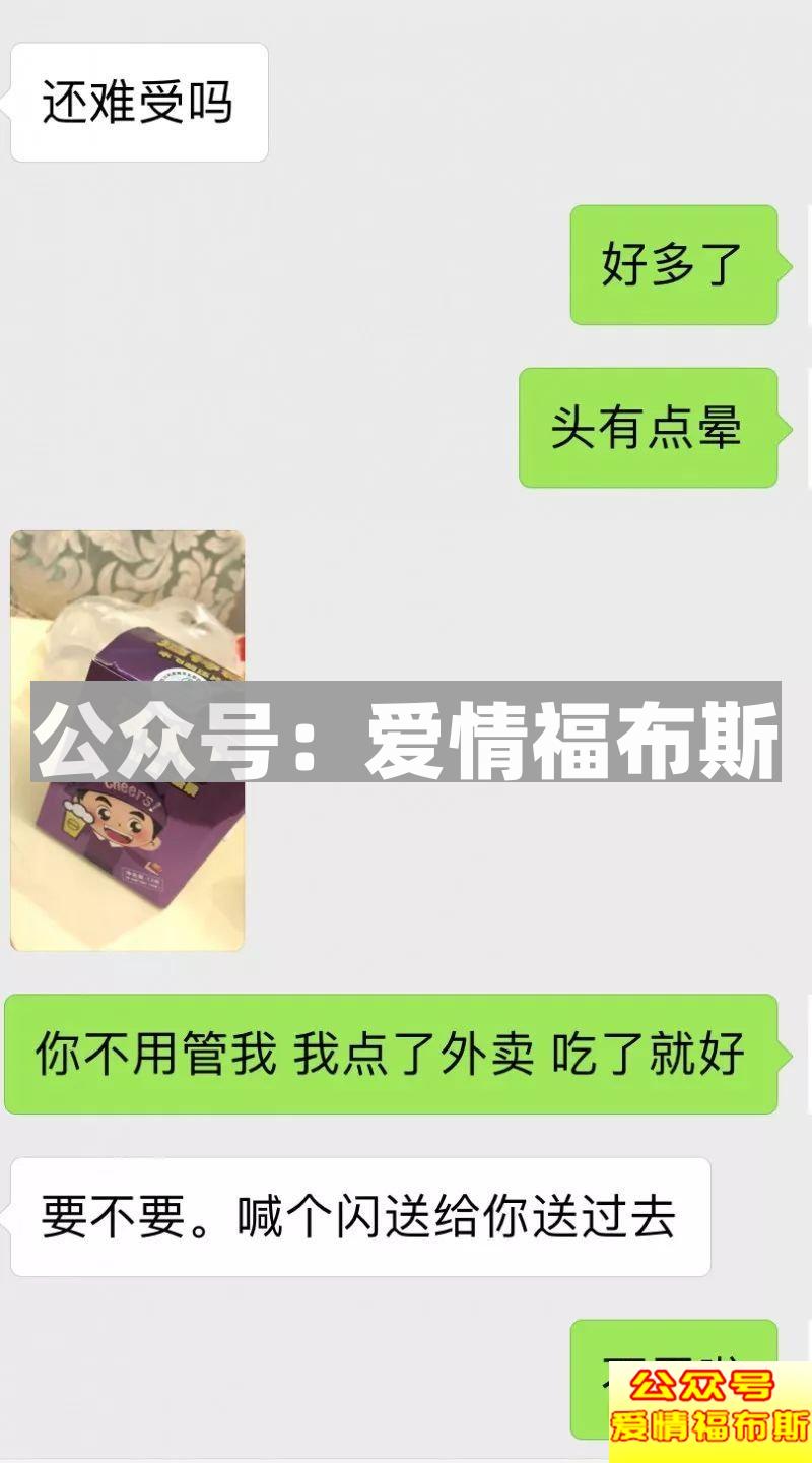 浪迹亲笔：2018如何与女生聊天?第17张
