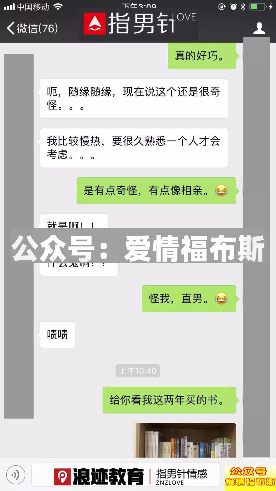 老子年薪50万有车有房，你凭什么不喜欢我?第4张