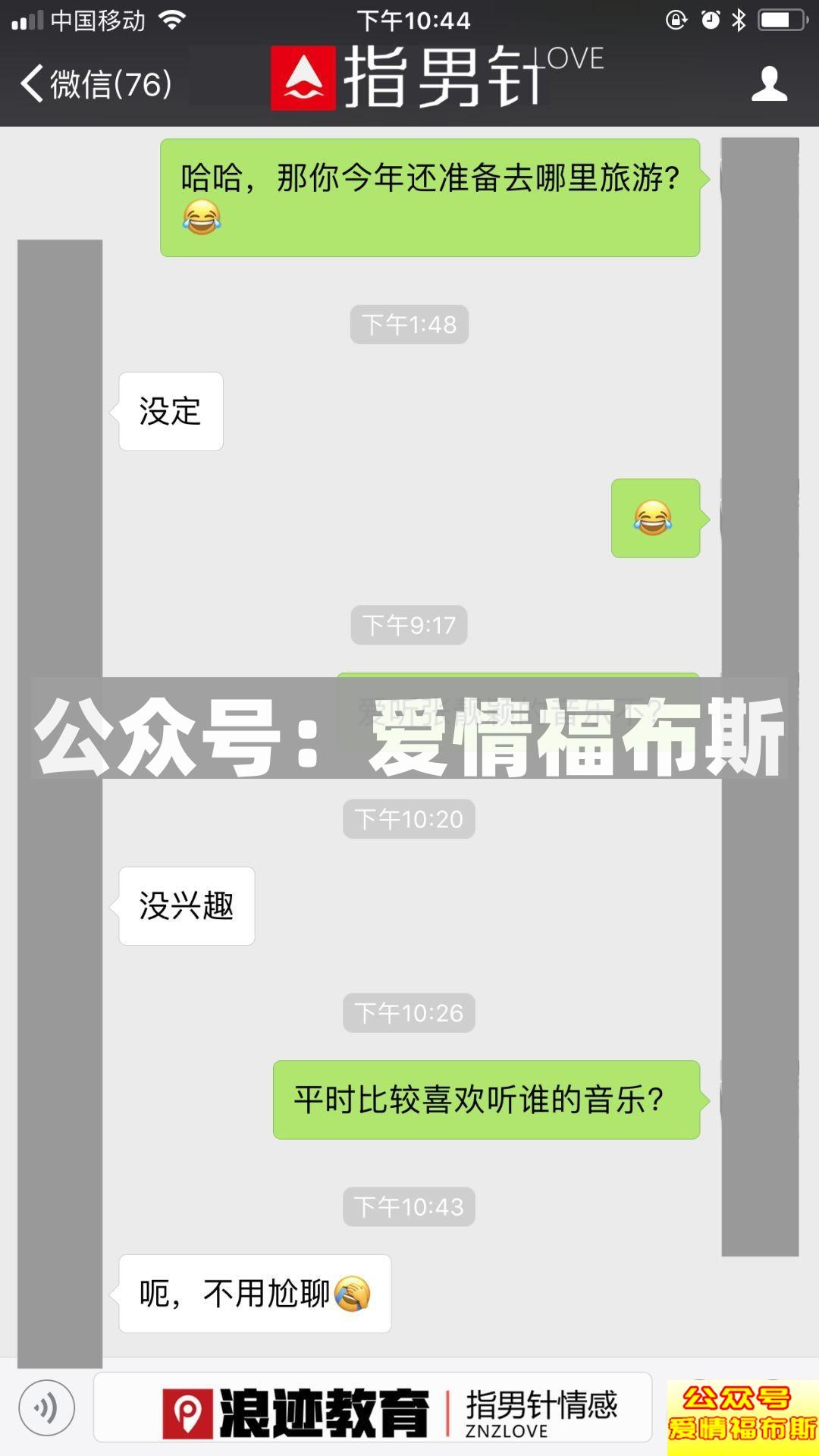 老子年薪50万有车有房，你凭什么不喜欢我?第5张