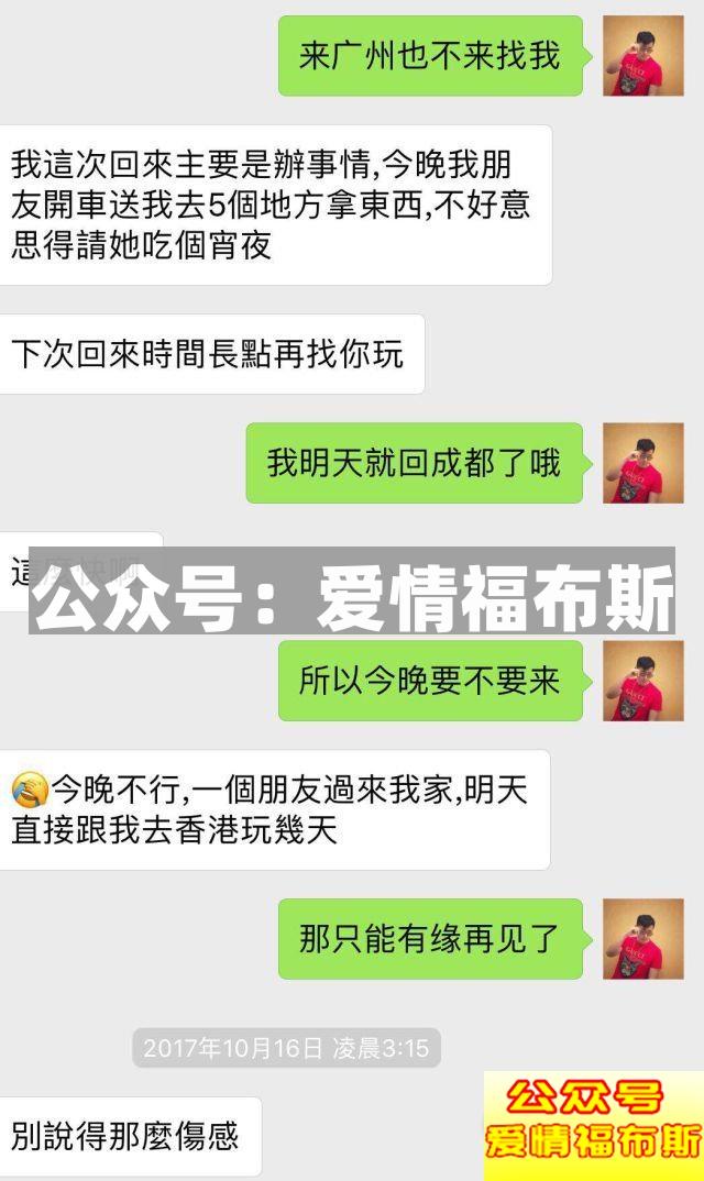 欲望之都：凌晨五点半，女孩你该走了第23张