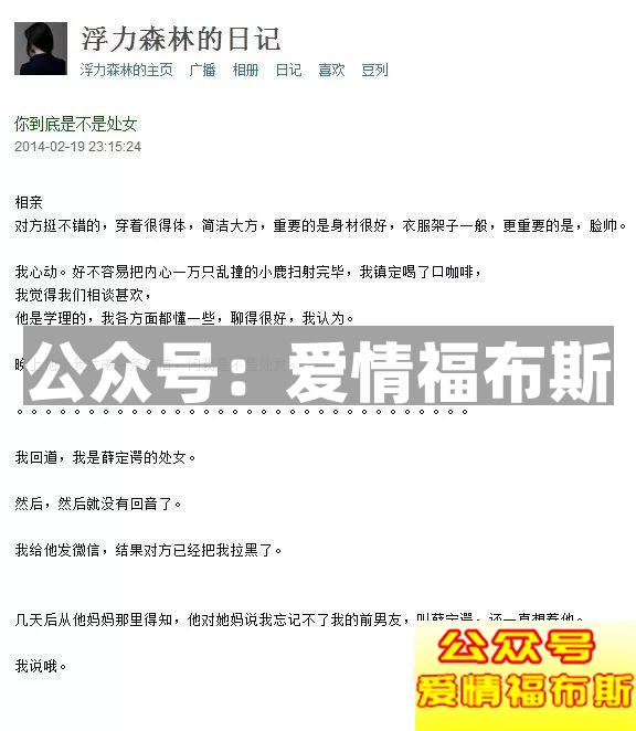 追女生只有两个结果：同意or不同意第2张