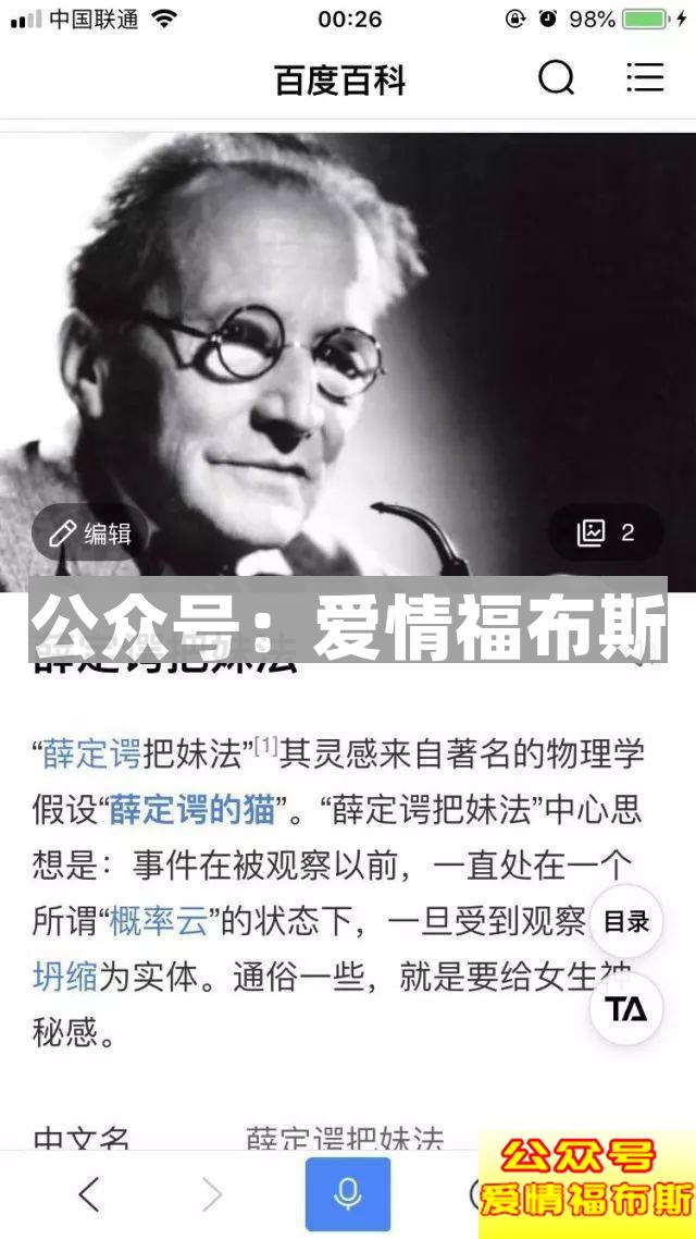 追女生只有两个结果：同意or不同意第3张