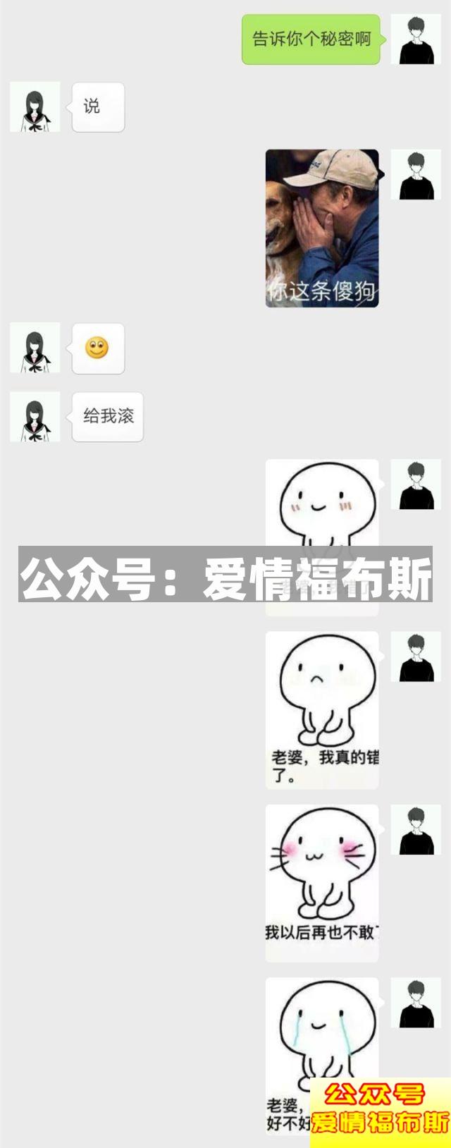 7个实用案例：女生最喜欢的聊天方式(第二期)第4张