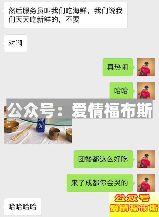 7个实用案例：女生最喜欢的聊天方式(第二期)第5张