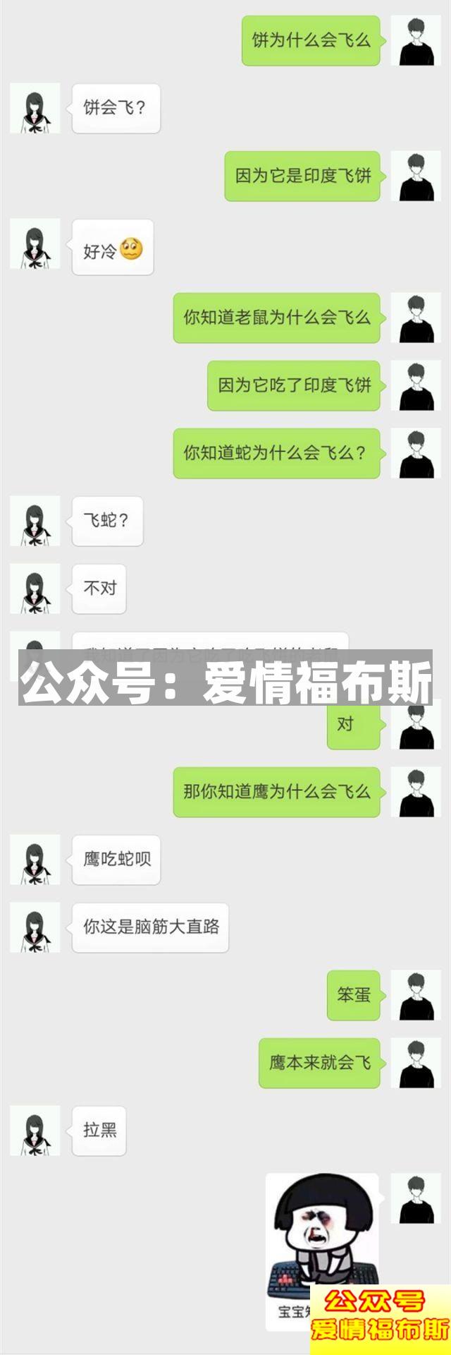 7个实用案例：女生最喜欢的聊天方式(第二期)第3张