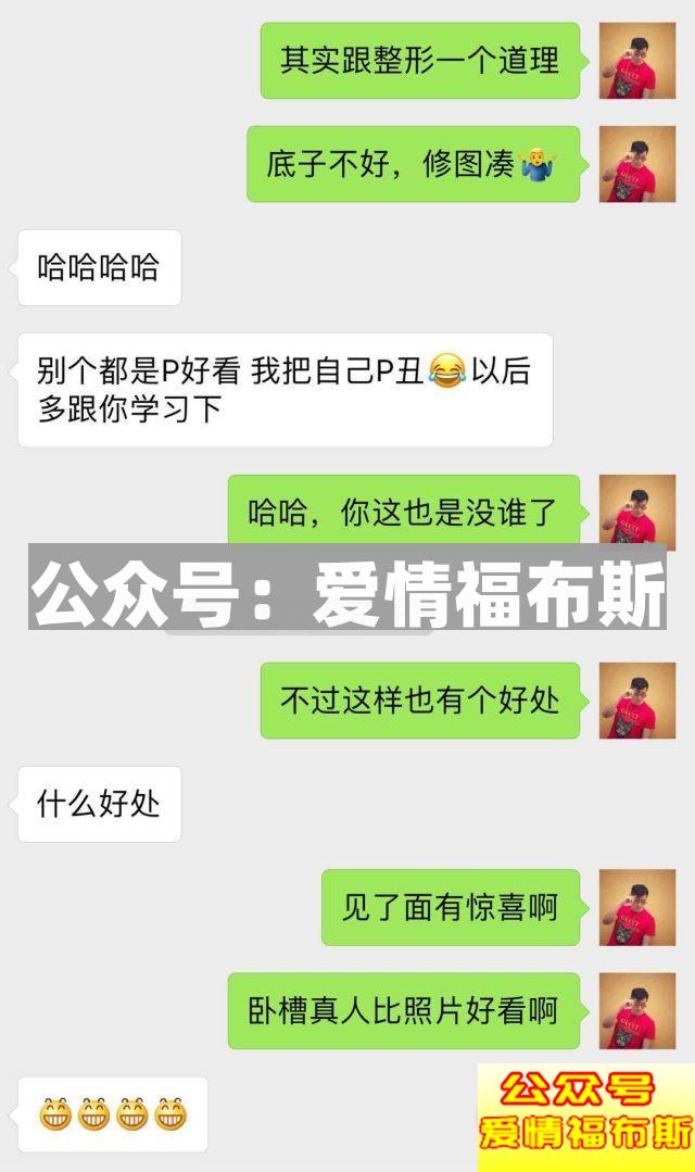 7个实用案例：女生最喜欢的聊天方式(第二期)第8张