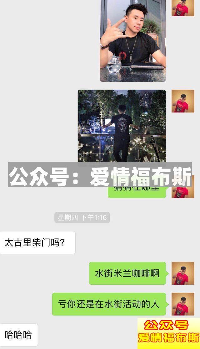 7个实用案例：女生最喜欢的聊天方式(第二期)第9张