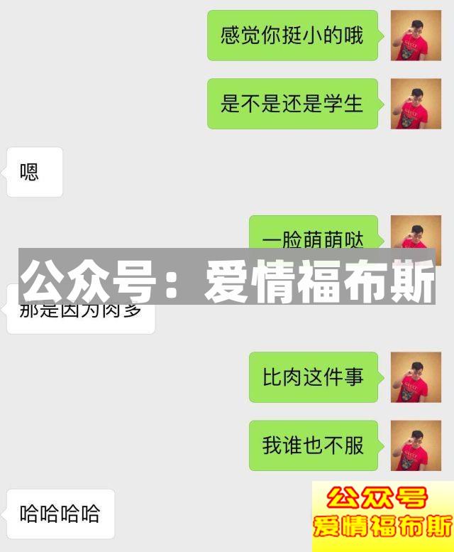 7个实用案例：女生最喜欢的聊天方式(第二期)第10张