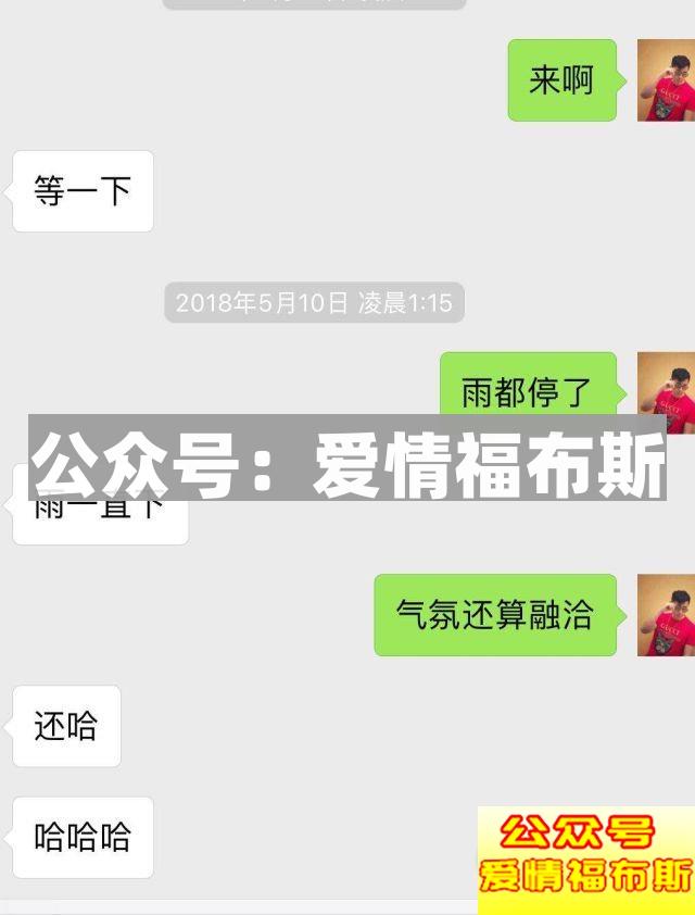 7个实用案例：女生最喜欢的聊天方式(第二期)第11张