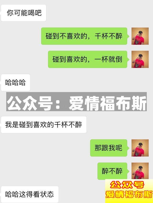 7个实用案例：女生最喜欢的聊天方式(第二期)第7张