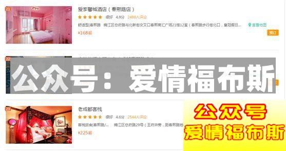 开房已经OUT了，妹子说：这个比酒店更刺激！第3张