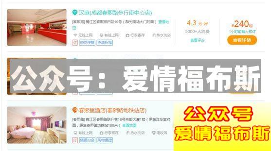 开房已经OUT了，妹子说：这个比酒店更刺激！第2张