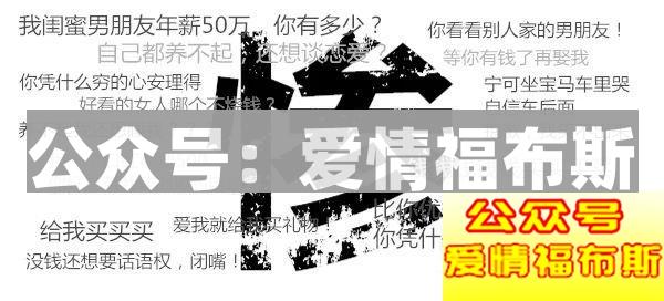 我目前年薪50万，还差多少配娶你?第9张