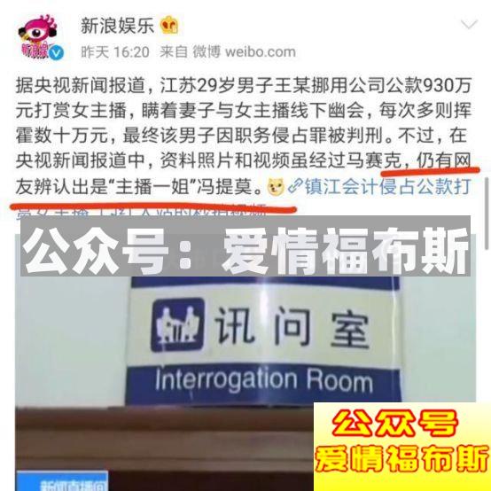 如何看待倾家荡产打赏女主播930万这件事