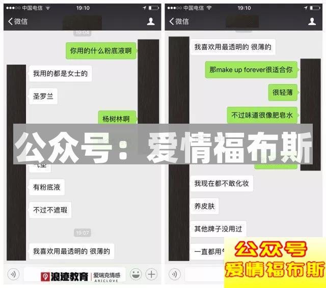 史上最全聊天窗口解析，撩妹so easy！