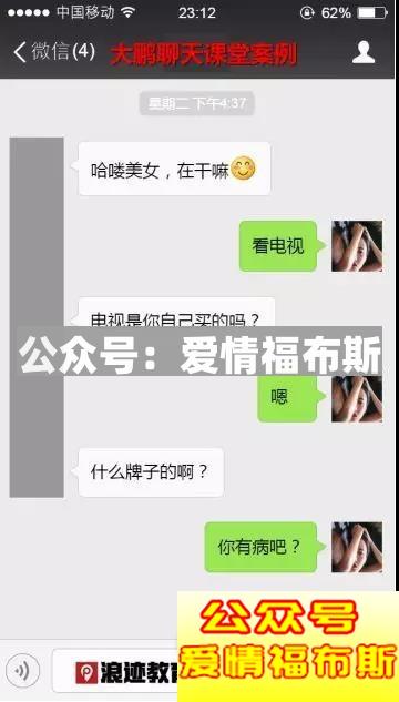 他聊死了150个女生，只因为没意识到这三个问题