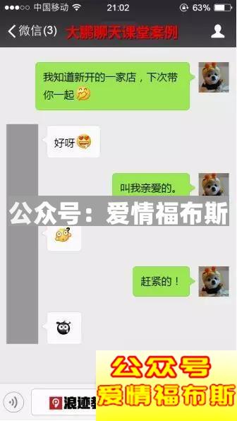 他聊死了150个女生,只因为没意识到这三个问题第3张