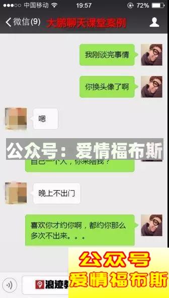 他聊死了150个女生,只因为没意识到这三个问题第4张