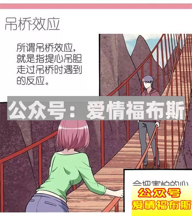 怎样让你的女神怦然心动第2张