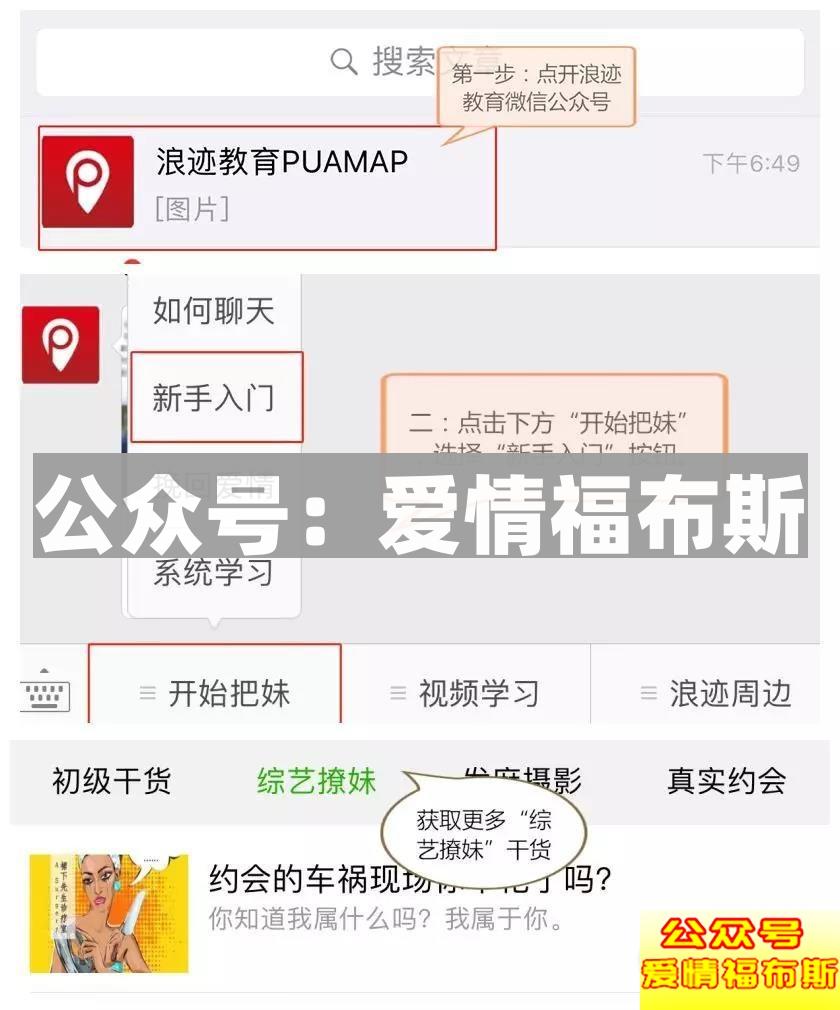 怎样让你的女神怦然心动第14张