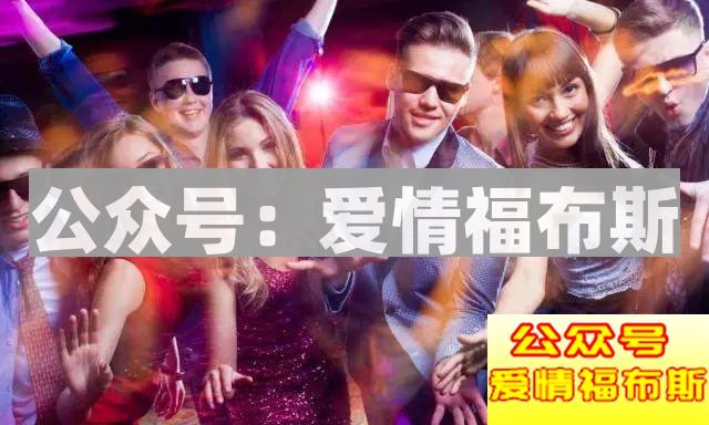 听不懂这些夜店黑话，就别想带走小姐姐第5张