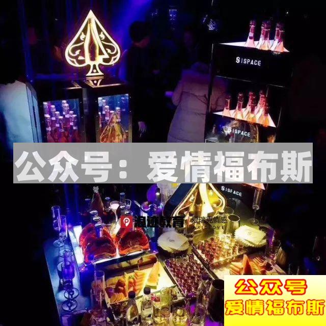 听不懂这些夜店黑话，就别想带走小姐姐第3张
