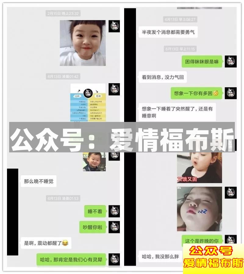 为什么你始终约不出那个心仪的她？第2张