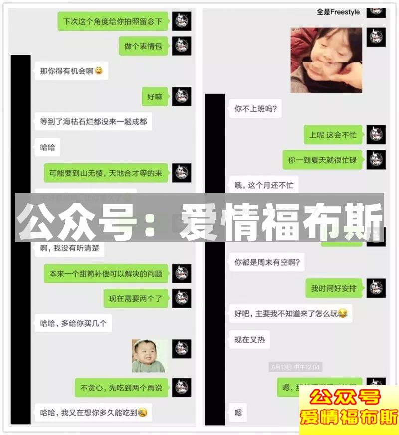 为什么你始终约不出那个心仪的她？第3张