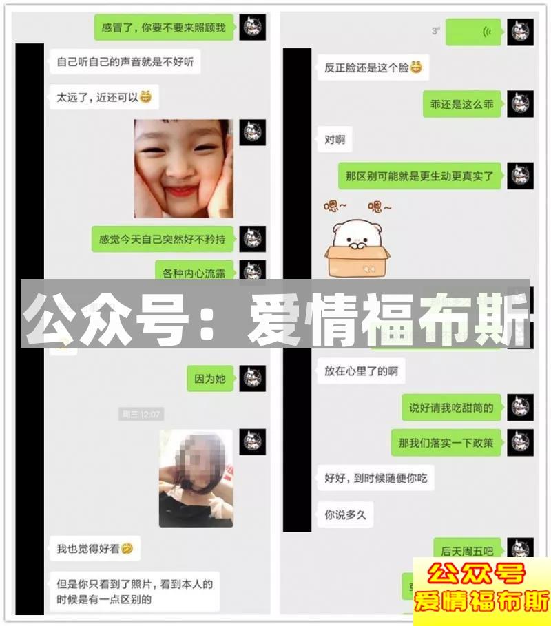 为什么你始终约不出那个心仪的她？第5张