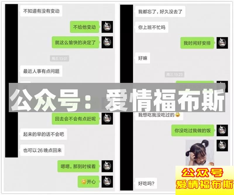 为什么你始终约不出那个心仪的她？第6张