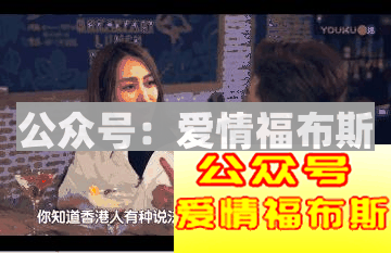 此人已经被全香港的男人，列入了黑名单（一）第11张