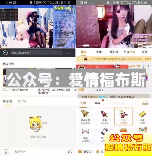 什么是ASMR,为什么ASMR越来越低俗