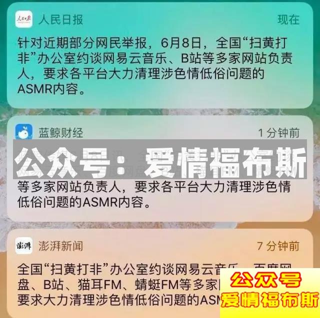 什么是ASMR,为什么ASMR越来越低俗