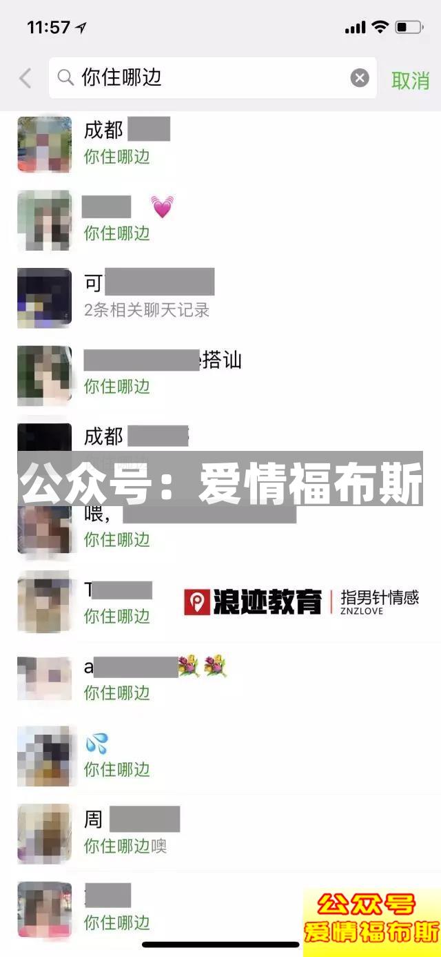 掌握聊天节奏，90分钟攻破姑娘防守禁区第2张