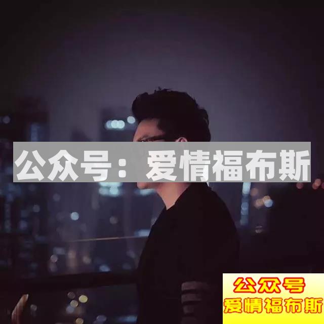 首次揭秘：为什么不要对女生表白？